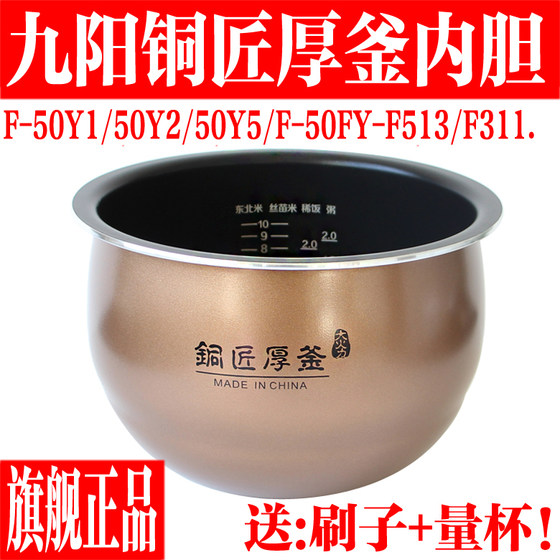Joyoung Rice Cooker F-50FY1/50FY5/50FY2 COPPERSMITH 두꺼운 주전자 내부 라이너 내부 냄비 5L 리터 브랜드 새로운 비 스틱 담낭 Joyoung Rice Cooker F-50FY1/50FY5/50FY2 COPPERSMITH 두꺼운 주전자 내부 라이너 내부 냄비 5L 리터 브랜드 새로운 비 스틱 담낭