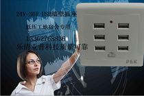 Factory direct sales 24-36V mobile phone charger 86 type six-port usb socket 36 volt low voltage 6-bit panel construction site