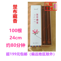 Daodaotang Tibetan Incense Avenue Residence Chub Tibetan Incense Tibetan Incense Avenue Residence Spot Sufa Avenue Residence