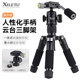 Xiletu 3 세대 미니 데스크톱 핸들 Gimbal 삼각대 휴대용 마이크로 SLR 카메라 등반 삼각대 브래킷 Xiletu 3 세대 미니 데스크톱 핸들 Gimbal 삼각대 휴대용 마이크로 SLR 카메라 등반 삼각대 브래킷