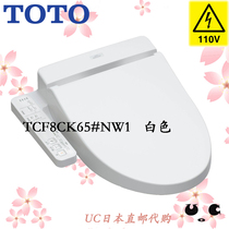 Japan direct mail TOTO smart toilet TCF8CK65