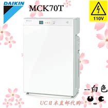 Japan direct mail Daijin humidification air purifier to remove haze allergy substances household MCK70T