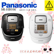 Japan Direct Mail Panasonic for 3~5 people rice cooker SR-HB106