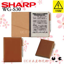 Japan Direct Mail Sharp WG-S30 Handwritten LCD Notebook