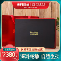 Seaside Xiaojinan dry sea cucumber dry goods deep sea sea cucumber 250g half a kilogram gift box offline physical store the same model