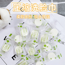 Travel cotton compressed towel thickened disposable face towel female particles portable travel need supplies