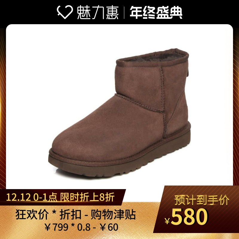 双12预告 UGG Classic Mini II系列 防水防污 经典短款女式雪地靴 双重优惠折后￥579.2包邮（限前1小时）多色可选