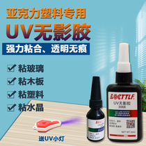 uv glue no film glue water 3068 with acrylic special plastic powerful quick dry glass glue stick tea table transparent