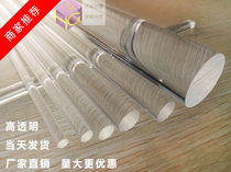 Acrylic round stick diameter 50mm organic glass PMMA stick plastic high transparent stick cylindrical factory direct