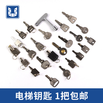 Kali Otis Toshiba Hitachi Yongda elevator triangle key operation box base station lock ladder elevator key