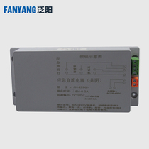 JK-2298H lift special emergency lighting DC power intercom power supply JK2298H lift accessories