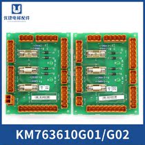 Through Force Elevator Inorganic Room Safety Loop Board KM763610G01 KM763610G02 Lift Accessories