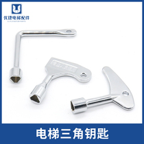 Universal Elevator Key Hall Door Triangle Lock Train Doors Apply the Lift Triangle Key of Thongliao