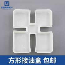 Elevator bottom pit accumulation oil box guide rail oil Cup square oil box universal Otis elevator accessories