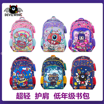 South Korean devilwing Little Devil Childrens Schooling Primary School Childrens Light Shoulder Care Shoulder Minus 12 Third Year