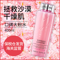 Lancome large powder water 400ml bonded warehouse delivery France Lancome toner moisturizing moisturizing refreshing female