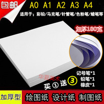 Thickened blank with frame A3 A4 drawing paper Marker pen special paper Engineering drawing paper color lead beige drawing paper