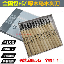 Woodpecker woodcut carving knife Woodcut carving knife Carving knife 3 4 5 6 8 10 12 sets of carving knife