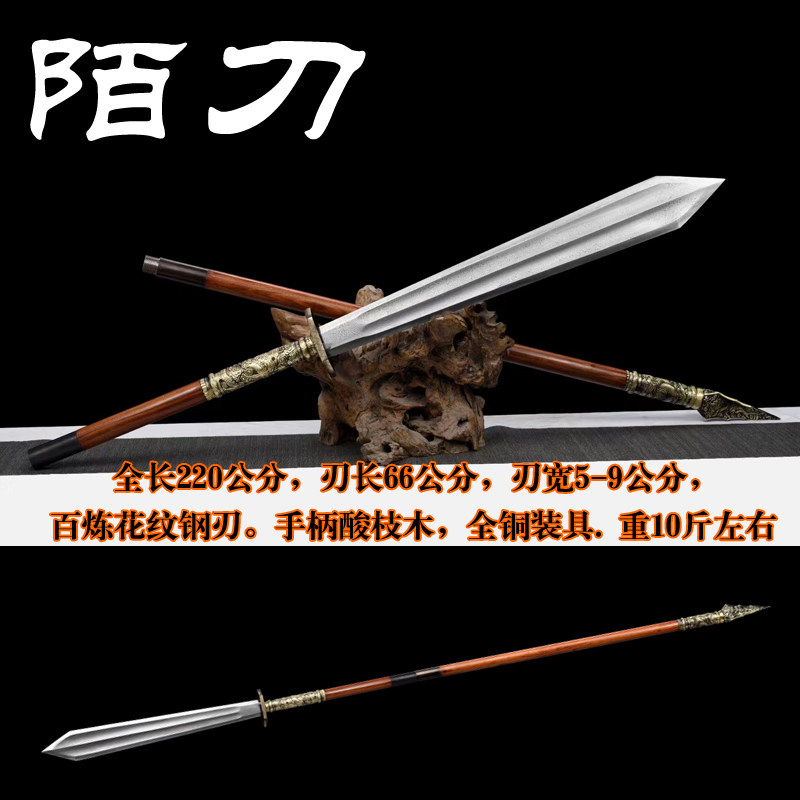 马槊陌刀龙泉市花纹钢长枪手工锻打高锰钢长兵器红缨枪长矛未开刃