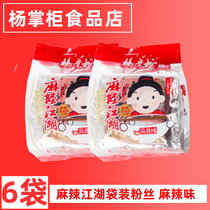 Yang shopkeeper spicy Jianghu spicy hot fan bag fan 6 bags spicy taste in high school