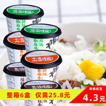 Brewing eight minutes of natural rice dry mixed rice lazy convenient fast food lunch spicy beef pot rice