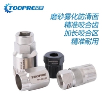 Mountain bike flywheel removal wrench road car universal Rotary card tool square hole shaft tooth plate pull horse sleeve