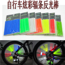 New bicycle reflective steel wire cartridge mountain car radiation paste reflective patch dead flying night steel wire warning strip equipment