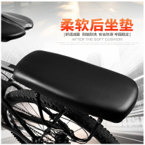 Merida universal bicycle rear seat cushion Mountain bike rear shelf seat cushion manned childrens saddle riding accessories