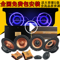 Music element car audio horn 6 5 inch car audio package four-way amplifier subwoofer modification package