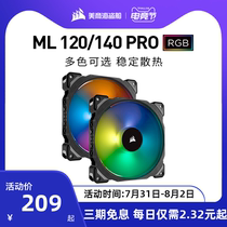 Corsair ML120 140MM Desktop computer Corsair chassis Mini fan LED SILENT radiator