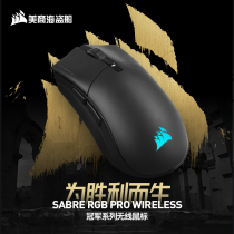 US Merchant Marine Pirate Ship SaBRE RGB PRO Holy Sword Wire Mouse Light Weight Electric Race Game Lpl Computer Edg