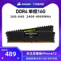 American Corsair memory bar Avengers DDR4 16G 2400 2666 Computer desktop game overclocking