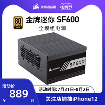 Corsair SF600 Rated 600W Corsair power supply full module gold medal desktop computer host silent