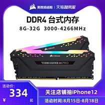 American Corsair memory strip Avengers DDR4 8G 3000 3200 3600 Computer desktop overclocking