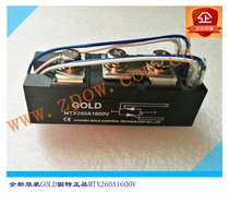 New GOOTER GOLD controllable silicon controlled thyristor module MTX260A1600V