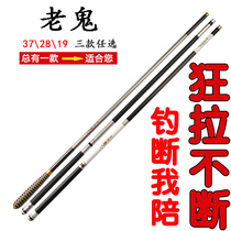 Old ghost fishing rod hand rod ultra-light most super hard black pit fishing rod 19 tune top ten brands Crucian carp rod five brands