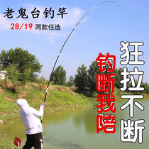Old ghost fishing rod five brands black pit fishing rod hand rod Ultra-light and super hard 19 tuning platform Crucian carp fishing rod set fishing rod