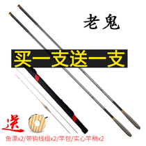 Top ten brand fishing rod hand rod fishing rod Ultra-light super hard 5 4 meters old ghost fishing rod Crucian carp rod Five brands