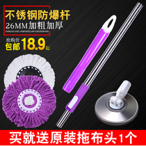 Rotary mop rod Universal hand-free mop bucket accessories Single rod mop head Mop head Replacement head