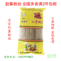 Zhao Ji sweet potato vermicelli Guohua 500g Huai 'an specialty big woman dumplings sweet potato vermicelli small package for family use