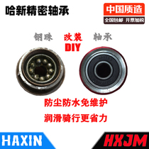 Mountain bike bicycle front wheel rear wheel hub steel ball modified bearing 6000 inner diameter 10 outer diameter 26 all sizes full