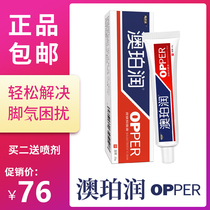 Aoporun Ointment Aoporun Aoporun Aoporun Aoporun Breaking Foot Itch Air Blisters Peel Official Website
