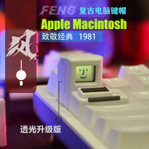 Apple Macintosh mac personality light transmission mechanical keyboard keycap comeback ancient esc replacement white cute diy passenger system