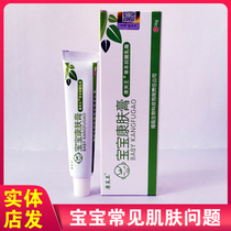 Kang Fu Wang baby skin cream Childrens cream Original old flat bird Sanqi baby anti-mosquito bite Kang Fu Wang Old flat bird
