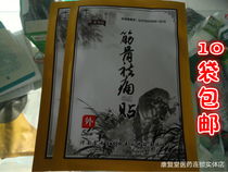 Pujisheng muscle and bone pain health stickers 5 stickers 10 bags per bag