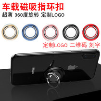 New ultra-thin car magnetic phone ring buckle lazy bracket exhibition promotion small gift custom logo lettering