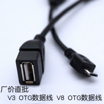 V3 V8 OTG conversion data cable T-type car MP3 Conversion cable Android phone tablet car adapter