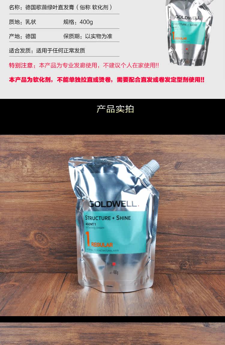 正品德国歌薇绿叶直发膏歌薇烫发膏热力塑质霜离子膏数码陶瓷热烫_7折