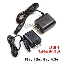 Philips Shaving razor Charger Cable A00390 Power supply RQ310 RQ311 S512 S1000 Accessories