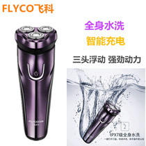 Feike mens razor Smart rechargeable razor Electric full body washing three-blade beard beard knife